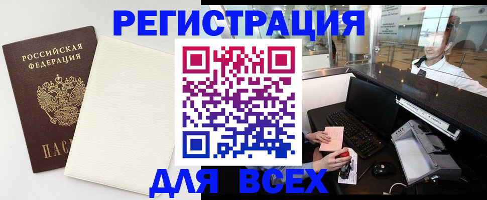 где прописаться в Звенигороде